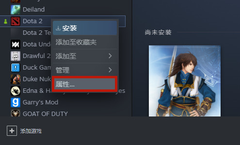 dota2怎么改成國(guó)服 dota2國(guó)服啟動(dòng)項(xiàng)代碼設(shè)置方法介紹