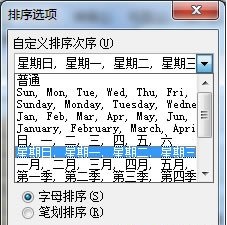 excel表格中數據按字母順序 Excel中的數據按數字,字母,日期等順序排列的操作方法