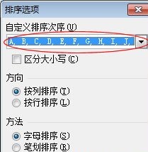 excel表格中數據按字母順序 Excel中的數據按數字,字母,日期等順序排列的操作方法