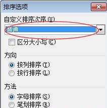 excel表格中數據按字母順序 Excel中的數據按數字,字母,日期等順序排列的操作方法
