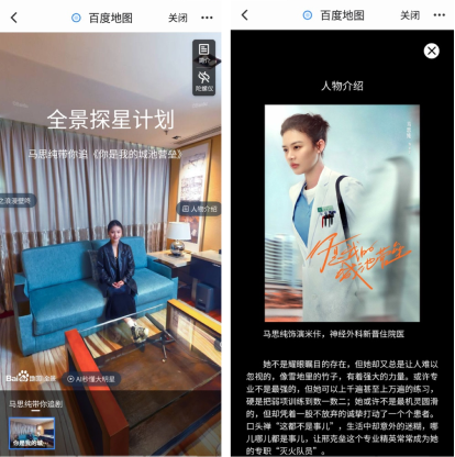 百度地圖定格時光計(jì)劃開啟定制化拍攝,線上看武大櫻花、婺源油菜花全景