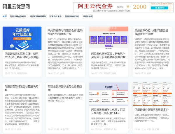 阿里云數據庫活動專場:新用戶1折起,最高3000元優惠券限量領