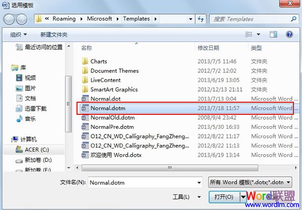 word進入安全模式 Word2007打開就是安全模式怎么解決