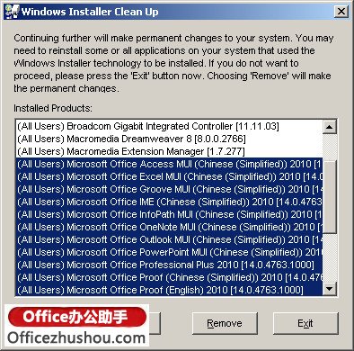 安裝Office 2010不成功，提示出錯“error 25004”的解決辦法