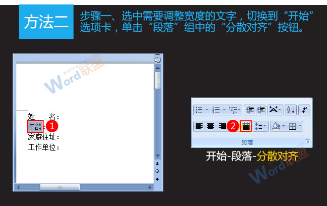 Word文字對(duì)齊 淺談Word2007如何對(duì)齊文字