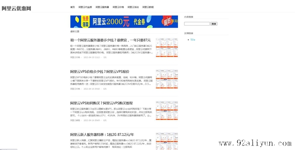 阿里云服務(wù)器爆款特惠活動(dòng):1核2G云服務(wù)器ECS n4 87元/年