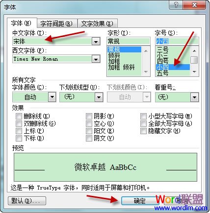 word標題如何排版 Word2003文檔中標題與正文的排版操作