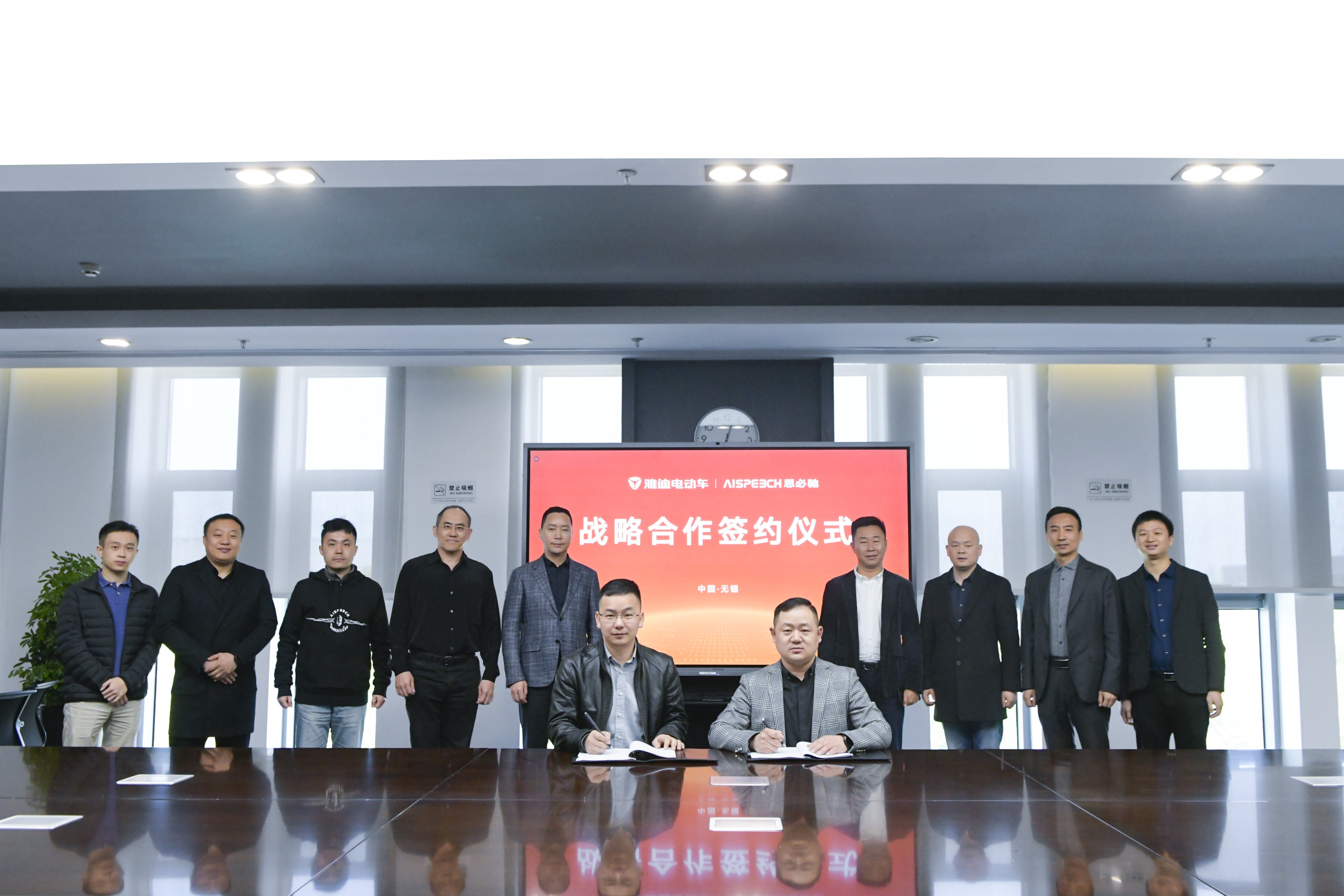 雅迪與思必馳達成戰略合作，共推兩輪電動車智能升級