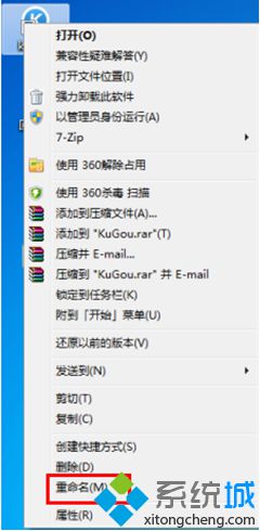 重命名桌面圖標 如何隱藏電腦桌面圖標下的文字