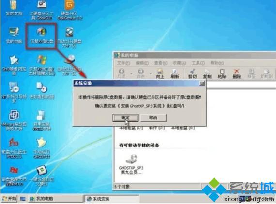 進行重裝系統 光盤安裝XP/win7/win8教程(圖文)