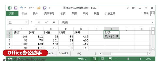 excel篩選后復制粘貼 在Excel中直接復制篩選的結果的方法