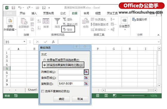 excel篩選后復制粘貼 在Excel中直接復制篩選的結果的方法