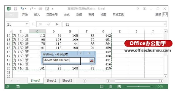 excel篩選后復制粘貼 在Excel中直接復制篩選的結果的方法