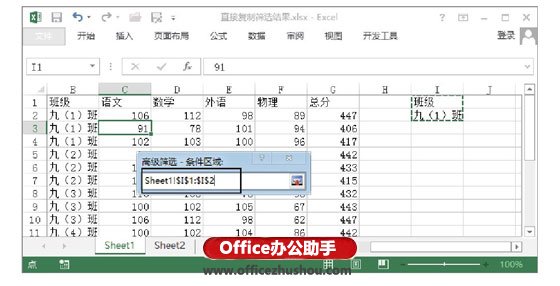 excel篩選后復制粘貼 在Excel中直接復制篩選的結果的方法