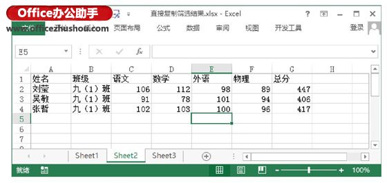 excel篩選后復制粘貼 在Excel中直接復制篩選的結果的方法