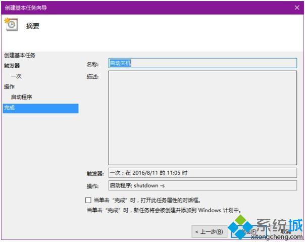 電腦定時關(guān)機怎么設(shè)置|如何讓電腦定時關(guān)機
