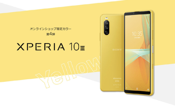 索尼 Xperia 10 III 新增黃色版本,或為日本市場獨享