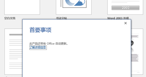 office2016家庭版和學生版2021永久激活密鑰大全分享 office2016激活密鑰激活步驟說明