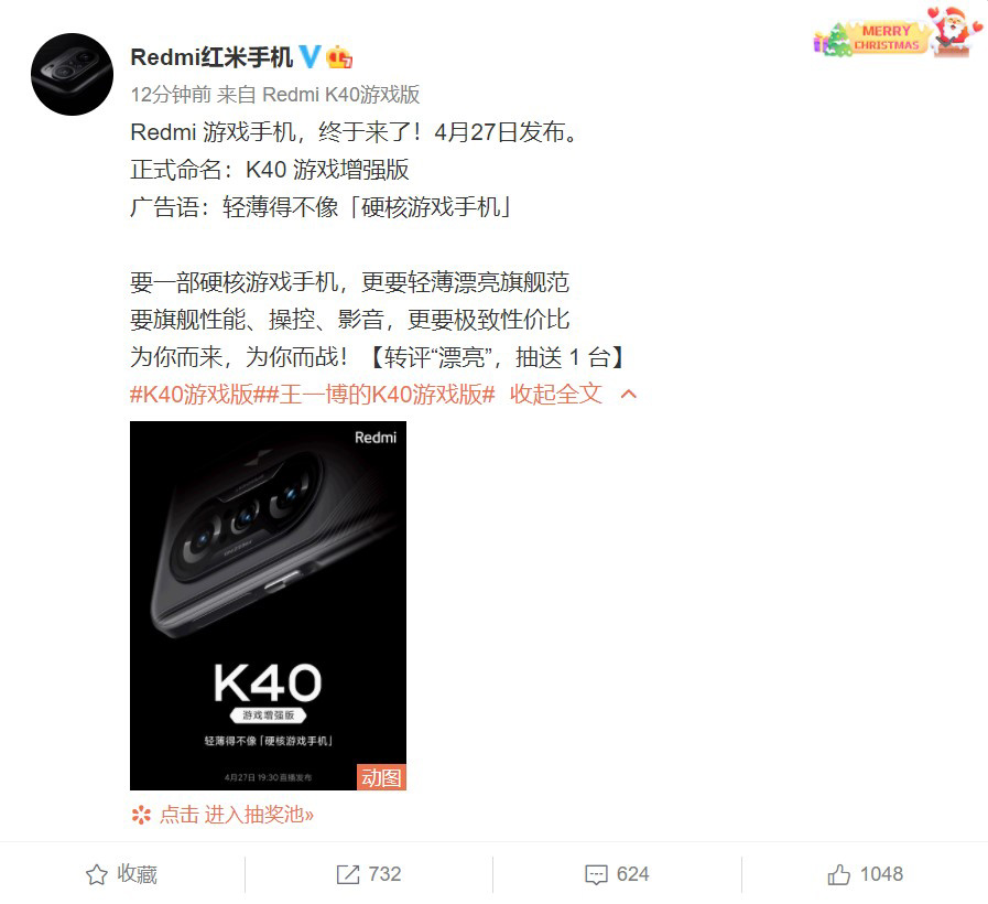 Redmi 游戲手機定名 K40 游戲增強版：配有游戲肩鍵，4 月 27 日發(fā)布