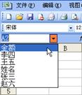 excel定義名稱Excel快速選擇定義名稱的區域