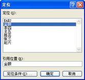excel定義名稱Excel快速選擇定義名稱的區域