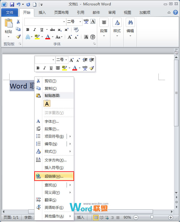 超鏈接運用方式 Word2010超鏈接的基本運用