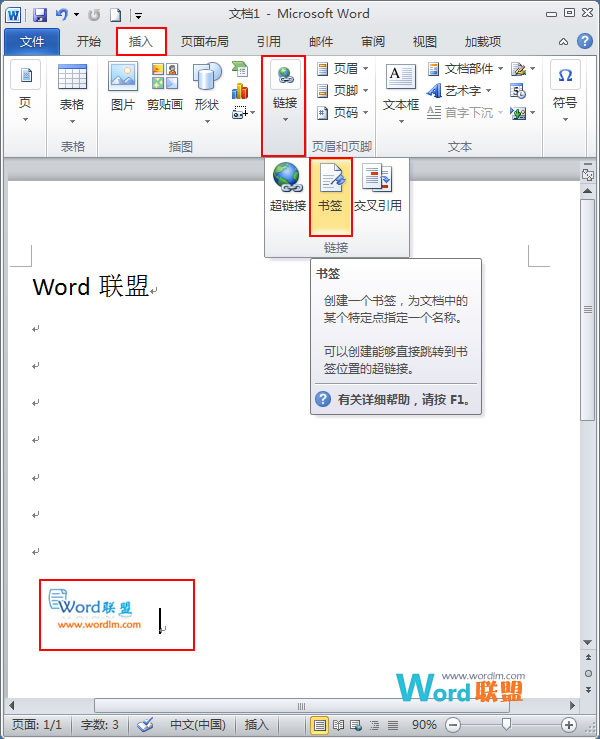 超鏈接運用方式 Word2010超鏈接的基本運用