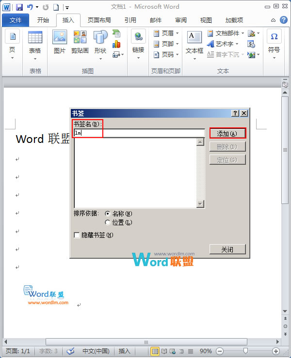 超鏈接運用方式 Word2010超鏈接的基本運用
