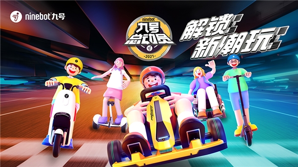 九號(hào)總動(dòng)員再加碼!九號(hào)電動(dòng)滑板車F系列震撼登場(chǎng) 讓真好騎更近一步