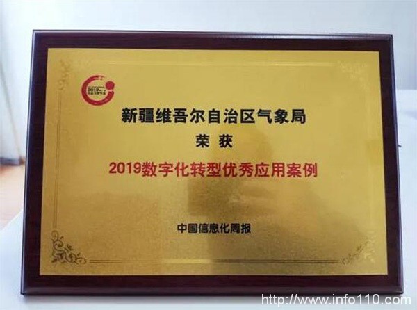 ZStack Cloud 支撐新疆氣象局IT革新,加速其數字化轉型