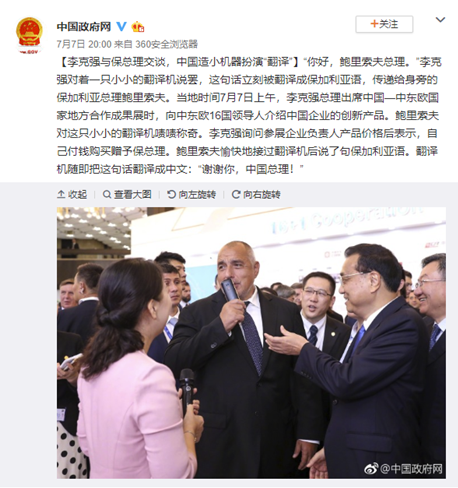總理喜歡的國禮推薦,親購“翻譯旗艦”訊飛翻譯機2.0贈予外國首腦