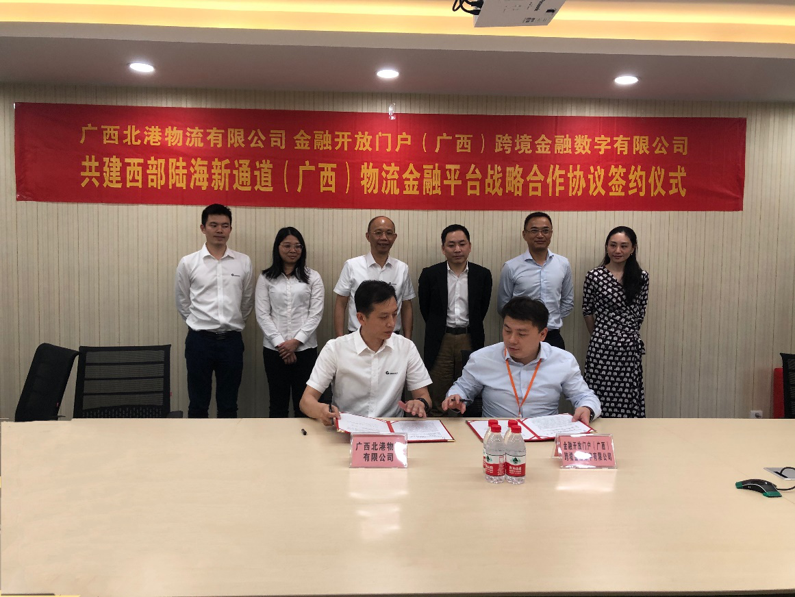 推進(jìn)“百強(qiáng)千企聚鏈”工程實施，共建新通道物流金融平臺
