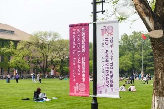 清華大學喜迎110周年華誕 電信5G為校慶盛典保駕護航