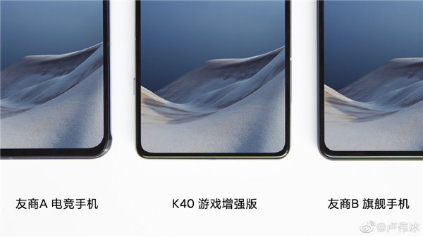 Redmi K40游戲增強版屏幕細節揭曉:AMOLED柔性直屏 更貴但有價值