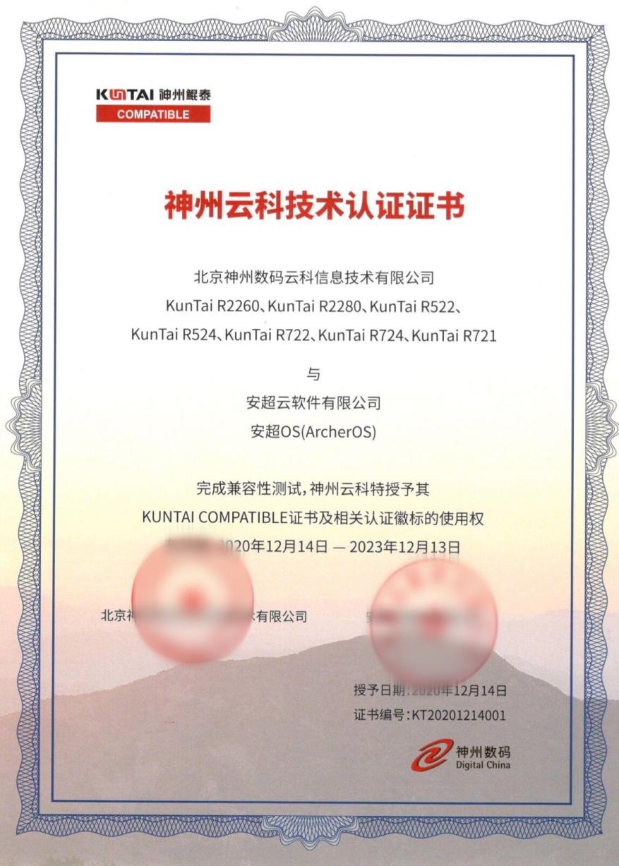 構建中國云生態 | 華云數據與神州云科完成產品兼容互認證 助力用戶實現更穩健的數字化轉型