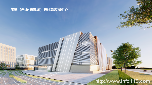 四川樂山寶德未來科技城云計算數據中心即將建成
