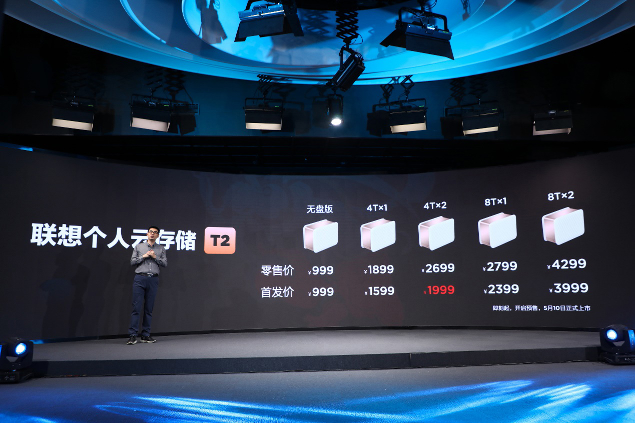 聯想個人云存儲T2正式發布