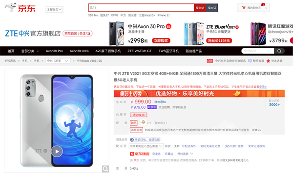 五一如何給父母選一款合適的手機?京東5G長輩智能手機999元起