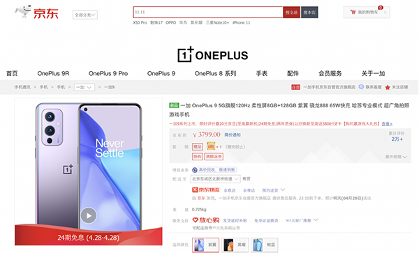 五一出游不想帶相機?OPPO Find X3系列京東享30天無憂退