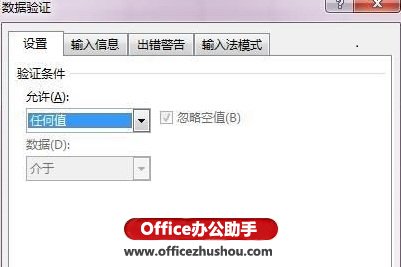 excel單元格下拉選項 Excel 2013中單元格添加下拉列表的方法