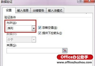 excel單元格下拉選項 Excel 2013中單元格添加下拉列表的方法
