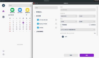 會暢超視云公有云升級上線 功能升級再度引領行業