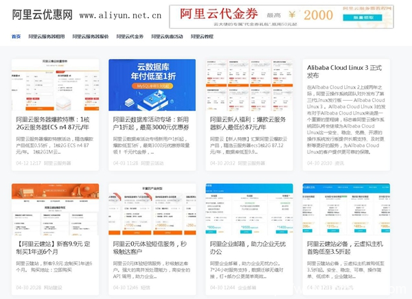 阿里云服務器租用費用多少錢?阿里云服務器租用價格表