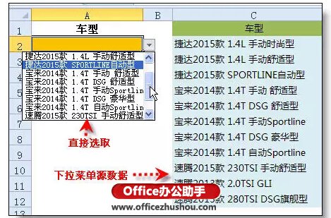 excel下拉菜單聯想 excel下拉菜單的最高級用法：聯想式輸入