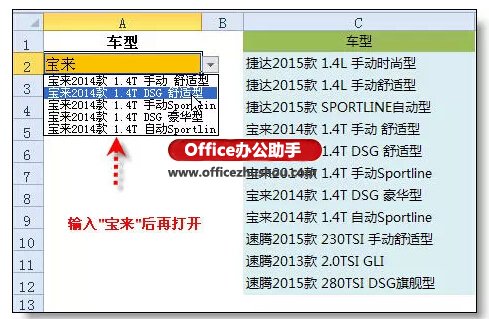 excel下拉菜單聯想 excel下拉菜單的最高級用法：聯想式輸入