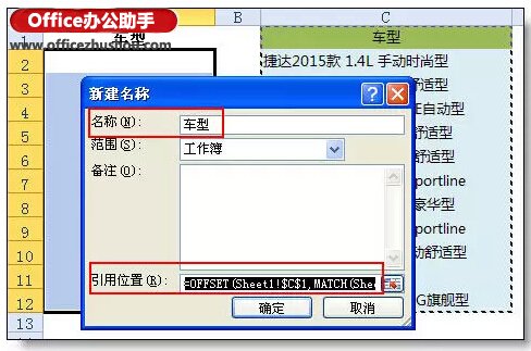 excel下拉菜單聯想 excel下拉菜單的最高級用法：聯想式輸入
