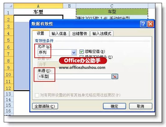 excel下拉菜單聯想 excel下拉菜單的最高級用法：聯想式輸入