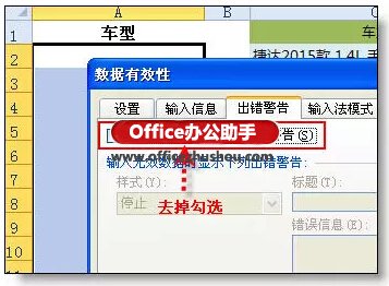 excel下拉菜單聯想 excel下拉菜單的最高級用法：聯想式輸入