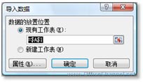 excel如何改批注形狀 Excel輕松獲取、實時更新外部數據信息的方法