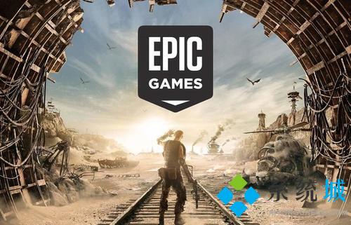 epic是什么 epic和steam的區別介紹及優劣對比